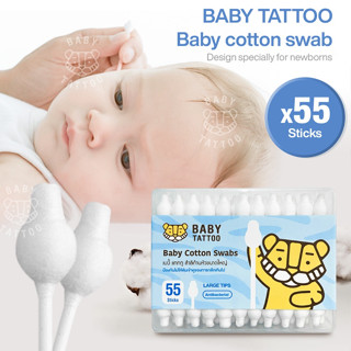 BABY TATTOO สำลีก้านชนิดหัวใหญ่ 1 กล่อง 55 ชิ้น