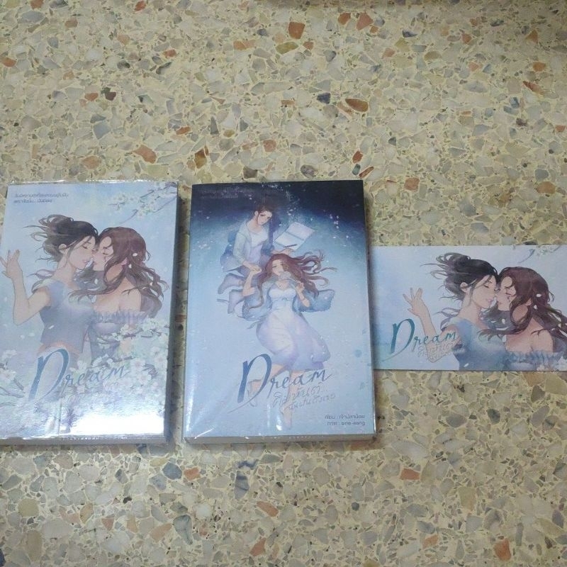 นิยายยูริ (yuri) มือ2 Dream คิมหันต์...ฉันฝันถึงเธอ ของ เจ้าปลาน้อย