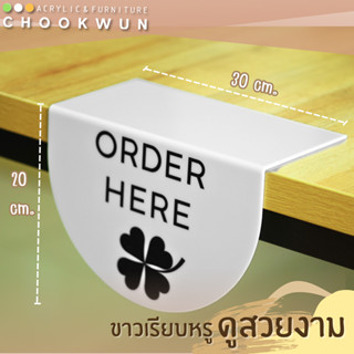 แบบใหม่ลายดอกไม้โชคดี!!ป้ายOrder here อะคริลิคแท้งานไร้รอยต่อ