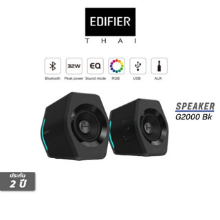 ลำโพง EDIFIER G2000 Gaming Speakers รับประกันสินค้า 2 ปี / สินค้าจากบริษัทฯผู้นำเข้าอย่างถูกต้องในไทย