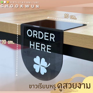 แบบใหม่ลายดอกโคลเวอร์ !! ป้าย Order here อะคริลิคแท้งานไร้รอยต่อ