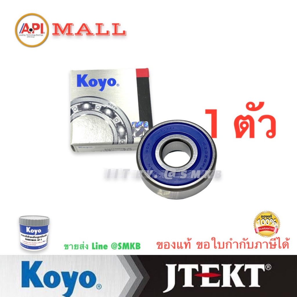 Bearing & Seals 139 บาท Koyo Japan ลูกปืนไดชาร์จ VIGO Toyota เทียบ OEM (90068-10024) 15x42x13 mm. Seal สีฟ้า สำหรับ ALTERNATOR DRIVE END FRAME Automobiles