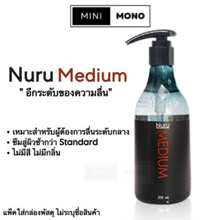 เจลหล่อลื่นนูรุ มิเดียม 250มล. Nuru Medium Gel 250ml.