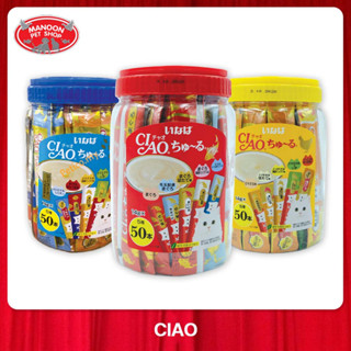 [MANOON] CIAO Churu Box Set Cream Snack for cats Mixed ชาว์ ชูหรุ กระปุกขนมครีมแมวเลีย รวมรส 14 กรัม x 50 ซอง