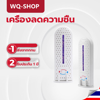 เครื่องลดความชื้น MINIเครื่องลดความชื้น ชาร์จ USB เหมาะสำหรับตู้เสื้อผ้ารองเท้าและห้อง