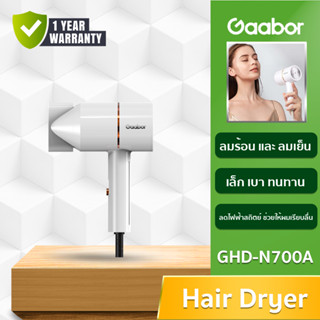 Gaabor ไดร์เป่าผม รุ่น GHD-N700A เล็ก ทนทาน จับสบายมือ ปรับลมเย็น 1 ระดับ ลมร้อน 2 ระดับ 700 วัตต์ (รับประกันศูนย์1ปี)