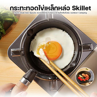 กระทะทอดไข่เหล็กหล่อเหล็กขนาดเล็ก Skillet กระทะ Dual หยด Spouts ขนาดเล็กกระทะหม้ออาหารสำหรับในร่ม outdoor Camping