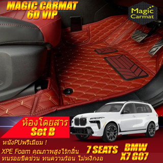 BMW X7 G07 7 Seats 7ที่นั่ง 2019-รุ่นปัจจุบัน Set B (เฉพาะห้องโดยสาร3แถว) พรมรถยนต์ BMW X7 G07 พรม6D VIP Magic Carmat