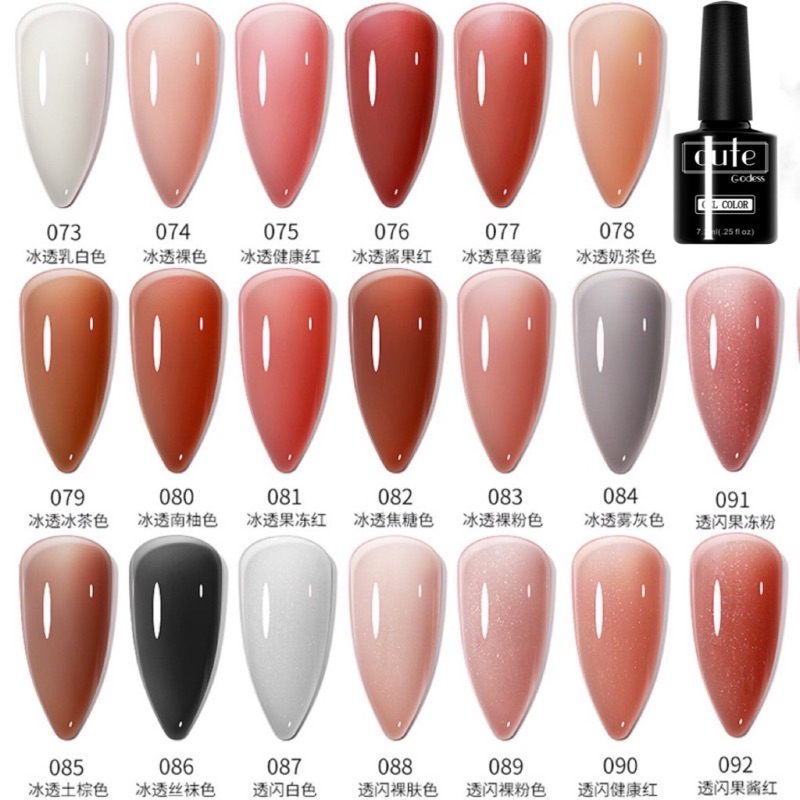 สีทาเล็บเจล CUTE สีไซรัปโปร่งแสง สีสวยดูสุขภาพเล็บดี คุ้มค่า คุ้มราคา ขนาด 7.3ml.🌈พร้อมส่งในไทย🌈