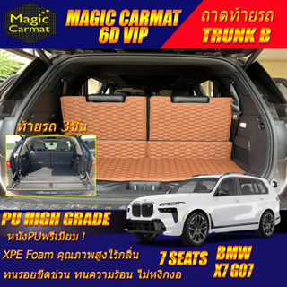 BMW X7 G07 7 Seats 7ที่นั่ง 2019-รุ่นปัจจุบัน Trunk B  (เฉพาะท้ายรถแบบB) ถาดท้ายรถ BMW X7 G07 พรม6D High Grade