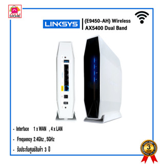 เราว์เตอร์ Linksys E9450 Dual-Band AX540 Compatible Router รับประกันสินค้า 3ปี