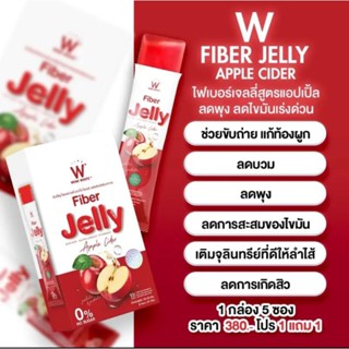 เจลลี่ วิ้งค์ไวท์ (ของแท้💯)วิ้งไวท์  Winkwhite Collagen