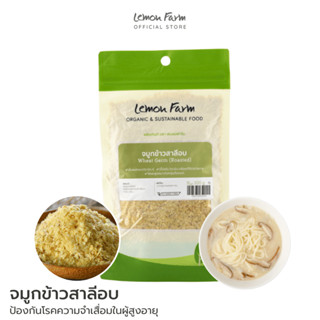 จมูกข้าวสาลีอบ Lemon Farm 100 g