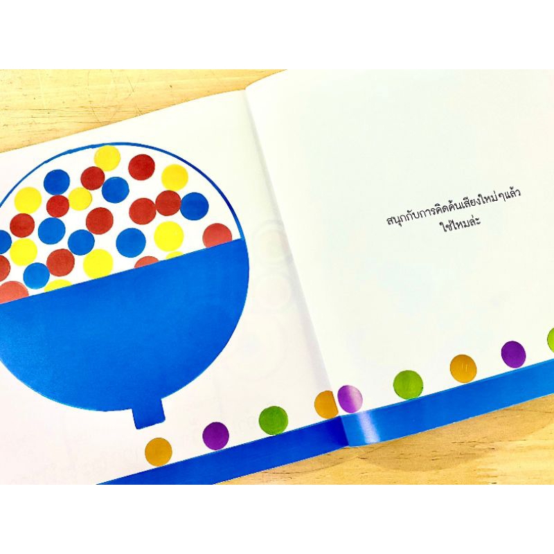 NANMEEBOOKS หนังสือ : นิทาน ถู แตะ เป่า เขย่า สนุกจัง EF​ , OH! แตะ จิ้ม สัมผัส ขยับ ส่งเสียง - รูปที่ 3