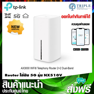 TP-LINK (NX510V) 5G AX3000 WiFi6 Telephony Router 2+2 Dual-Band เราเตอร์ใส่ซิม 5G ประกันศูนย์ไทย