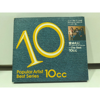 1   CD  MUSIC  ซีดีเพลง   10cc – The Things We Do For Love      (K12J99)