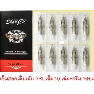 เข็มฮอคHawk เดินเส้น รุ่น RL เบอร์ 3,5,7,9,11,13,15 จำหน่ายเข็ม 10 ชิ้น+ครีม 1 ซอง  และเข็ม 20 ชิ้น+ครีม 1 ซอง