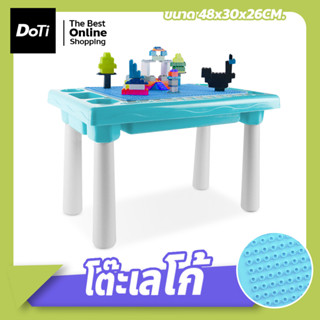 โต๊ะเลโก้รุ่นคลาสสิก โต๊ะตัวต่อ2in1 รุ่นใหม่ แถมฟรี ตัวต่อสีสันสดใส