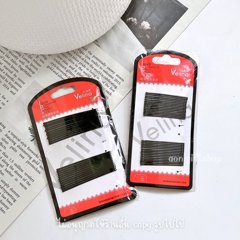 กิ๊บดำติดผม แบบเสียบ กิ๊บนักเรียน (แผง) ราคาถูก