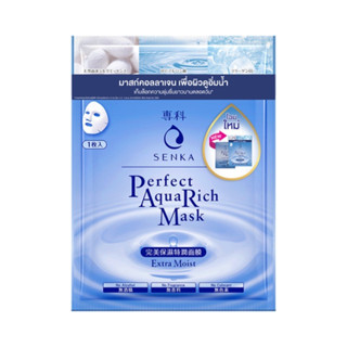 senka perfect aqua Rich mask Extra Moist 23g