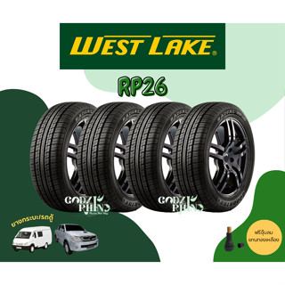 ส่งฟรี ยางปี2022-2023🔥 WESTLAKE รุ่น RP26 215/70 R15 215/65 R16 (ราคา 4 เส้น) แถมจุ๊บยางฟรี!!