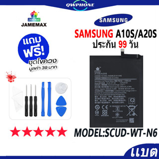 แบตโทรศัพท์มือถือ SAMSUNG A10S/A20S JAMEMAX แบตเตอรี่  Battery Model SCUD-WT-N6 แบตแท้ ฟรีชุดไขควง