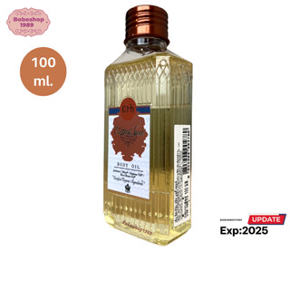 Erb  Body Oil ขนาด 100 ml. เอิบ ออยล์บำรุงผิว 100 มล.