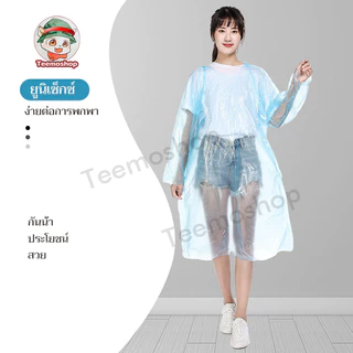 ชุดกันฝน เสื้อกันฝนกันน้ำ เสื้อกันฝนผู้ใหญ่ น้ำหนักเบา ชุดกันฝนอย่างดี Raincoat เสื้อคุมกันฝน เสื้อกันฝนแบบพกพา