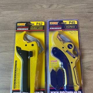กรรไกรตัดท่อ PVC แบร์น indy