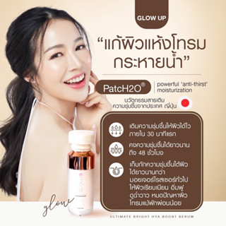 Snow Princess Glow Up Serum 30ml        ขนาดใหม่!! ผิวสวยต่อเนื่อง ใหญ่กว่าเดิม 3เท่า