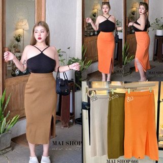 Bodycon skirt 🧡🤎🧁🥨   กระโปร่งไหมพรมยอดฮิต ผ่าข้าง