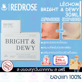 เลอโฉม 1 แถม 1 30ml Lechom Bright&amp;Dewy 1 Set เซรั่มเลอโฉม ผิวเเพ้ง่ายใช้ได้ ลดสิว รอยสิว ผิวขาวใส[แท้100%]