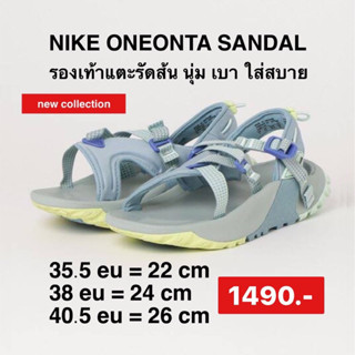 รองเท้ารัดส้นNike Oneonta Sandal Womens Sandalsสีฟ้าของแท้