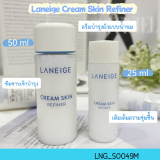 Laneige Cream Skin Refiner