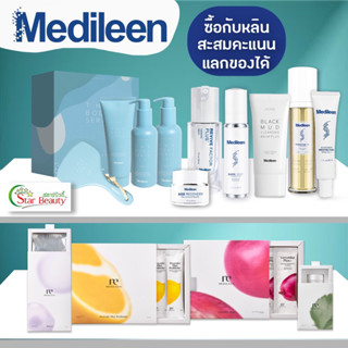 🔥ลด10% 2แถม1 ฟรีชาร์จบัตร Medileen เมดิลีน ของแท้ หลินดูแลดีส่งไว มีสะสมคะแนน Darkspot ครีมเมดิลีน Calleaf24 Veronika