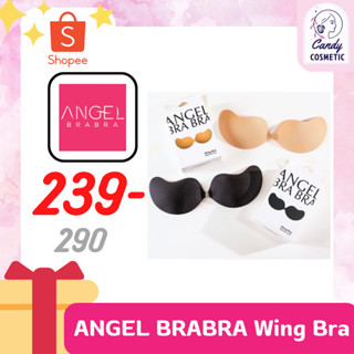 [พร้อมส่ง-ส่งไว-ของแท้ 100%] Wing Bra (AngelBraBra) ซิลิโคนบรา บราปีกนก