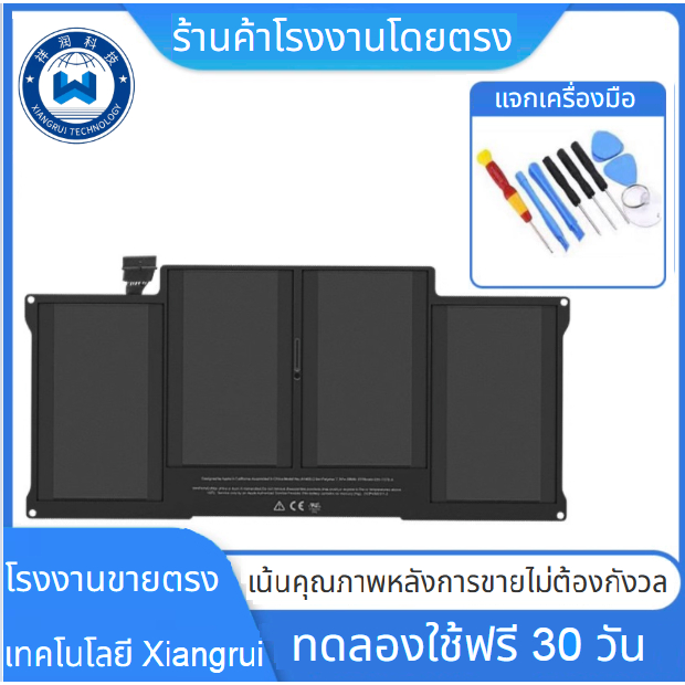 แบตเตอรี่ A1496ของแท้สำหรับ Macboox Air 13 A1466 Mid 2013-2017พร้อมไขควง