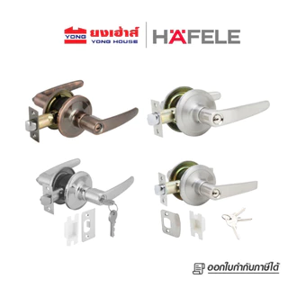 HAFELE มือจับก้านโยก ห้องทั่วไป 489.10.780 489.10.788 ห้องน้ำ 489.10.784 489.10.792 489.10.795