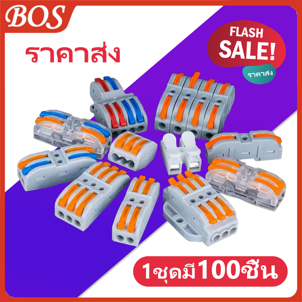 ตัวเชื่อม/ข้อต่อสายไฟ ราคาส่ง 2ช่อง 3ช่อง 5ช่อง Terminal PCT Connector ราคาโรงงานถูกสุดๆ สินค้าพร้อมส่ง
