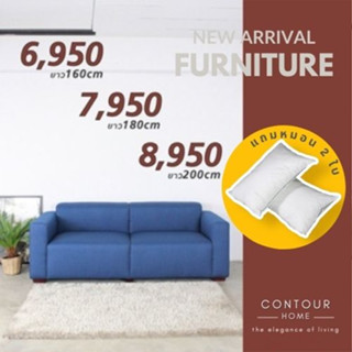 โซฟา 2 ที่นั่ง รุ่น COMBI sofa I-Shape ขนาด 160cm, 180cm, 200cm *สามารถเลือกวัสดุหุ้มได้