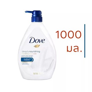 Dove ครีมอาบน้ำ โดฟ  liquid Soap Deeply Nourishing Dark Blue 1000ml โดฟ ดีพลี่ นอริชชิ่ง โดฟ ครีมอาบน้ำ โดพ