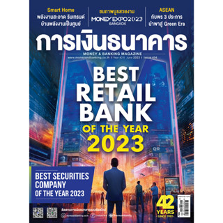 การเงินธนาคาร ฉบับที่ 494 มิถุนายน 2566