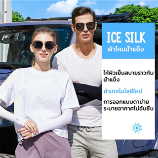 ปลอกแขนกันแดดUV AIR+ : SOCKSY ปกป้องUV 99% 1 คู่ เย็นกว่าเดิม ระบายอากาศดี เย็นกว่าทุกรุ่น สวมใส่สบาย ตะเข็บเรียบเนียน ไ