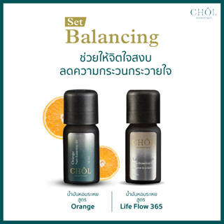 Set Balancing ปรับสมดุล l เซตน้ำมันหอมระเหย