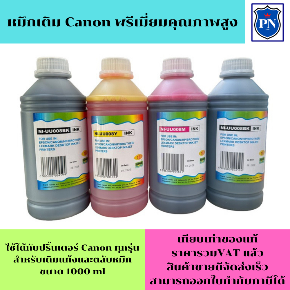 หมึกเติม CANON 1000ml BK/C/M/Y(ราคาพิเศษ) คุณภาพสูง เกรดA สำหรับเติมเครื่องปริ้น CANON ติดแทงค์ และเ