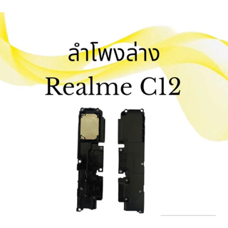 ลำโพงล่าง Realme C12ลำโพงริงโทน ลำโพงกระดิ่ง ลำโพงเรียวมี ซี12สินค้าพร้อมส่ง