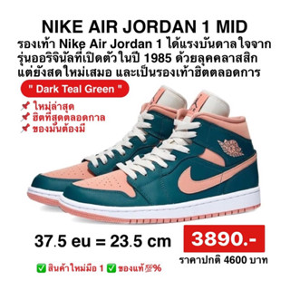 รองเท้าJordan 1 Mid Dark Teal Green (Womens)ของแท้100%