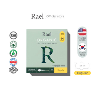 [ Rael ] ผ้าอนามัย ราเอล ออร์แกนิคคอตตอน 25 cm. | Rael Organic Cotton Sanitary Pad | Regular