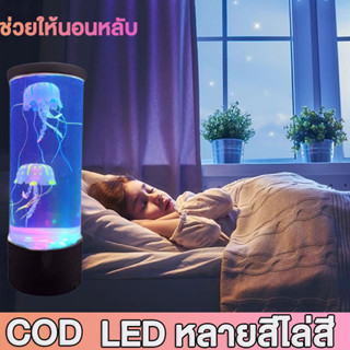 โคมไฟแมงกะพรุน โคมไฟแมงกระพรุน แมงกะพรุน โคมไฟกลางคืน Led ของขวัญวันเกิด สําหรับตกแต่งห้อง ห้องนอน องขวัญสำหรับเด็ก