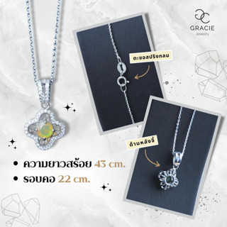 สร้อยคอพร้อมจี้ Gracie Jewelry พลอยแท้ พลอยโอปอล (Opal) 0.10 ct. จากออสเตรเลีย ล้อมเพทายแท้